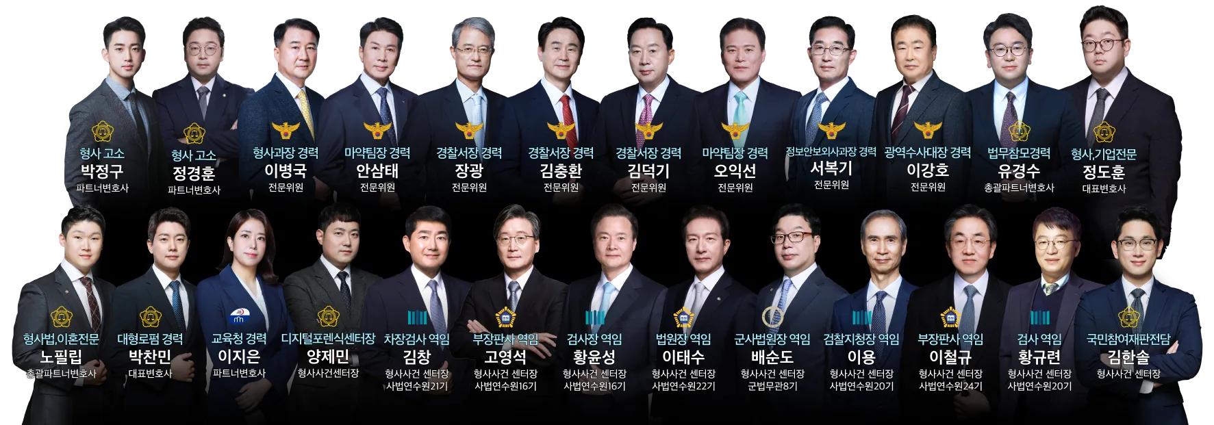 법무법인 오현 디지털자산·핀테크 전문 변호인단 단체 사진